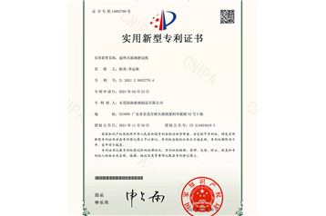 202120791505X Positionable Glass Chamfering Machine - Utility Model Patent Certificate (Signature)