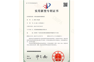 2021209762805 Adjustable film cutting device for glass-utility model patent certificate (signature and seal)