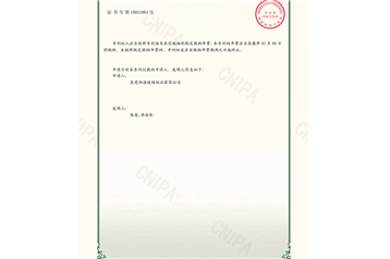 2021209762805 Adjustable film cutting device for glass-utility model patent certificate (signature and seal)