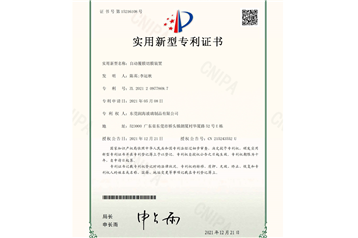 2021209778697 Automatic film coating and cutting device - utility model patent certificate (signature)