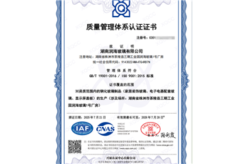 ISO9001 Quality System Certification