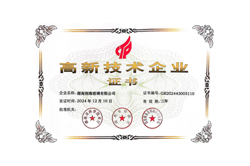 High-tech Enterprise Certificate