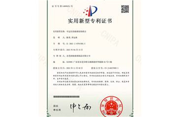 2021207792098 Glass Chamfering Device - Utility Model Patent Certificate (Signature and Seal)