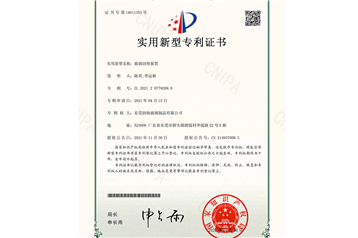 2021207915045 Dust-proof conveying device for glass-utility model patent certificate (signature and seal)