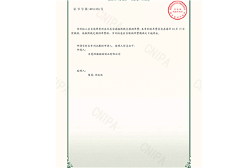 2021207915045 Dust-proof conveying device for glass-utility model patent certificate (signature and seal)