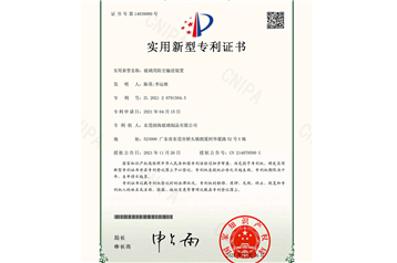 2021208527704延伸式玻璃磨边机-实用新型专利证书(签章)